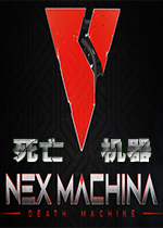 死亡机器(Nex Machina) 